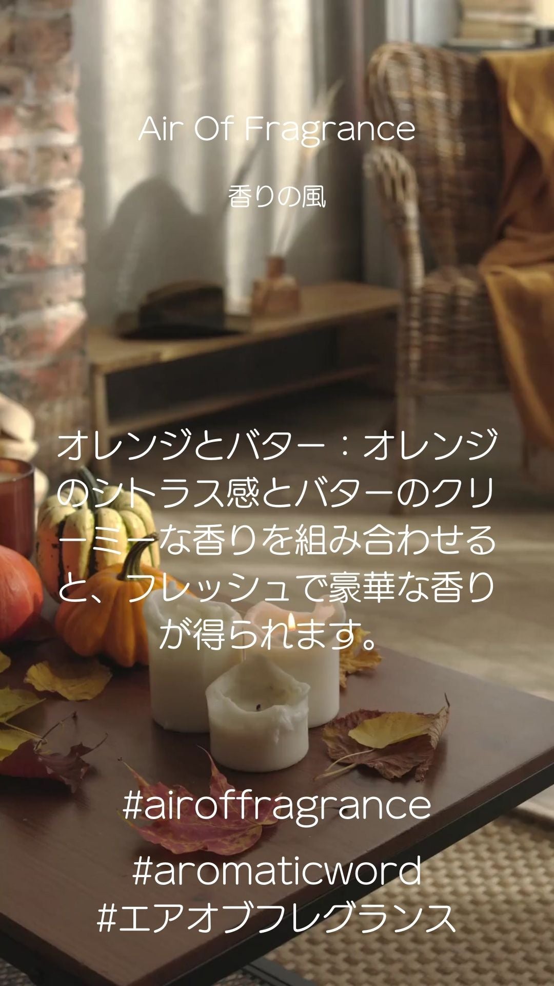 組み合わせの美学