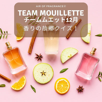 毎月企画★チームムエットリターンズ★beyond AOF＜AROMATICセミナー＞サブスク　mouillette