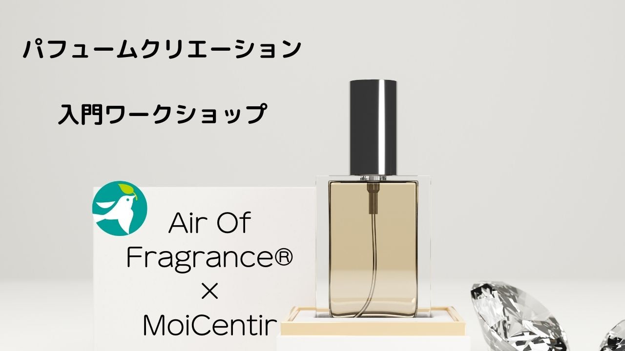 AOF Air Of Fragrance® エアオブフレグランス 世界の香り | きゃら香房 