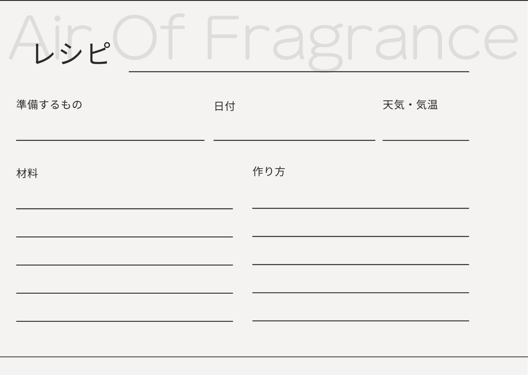 レシピ用PDF