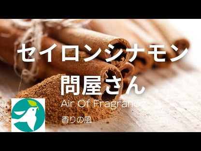 シナモン(桂皮)/Cinnamon bark/Cinnamomum verum