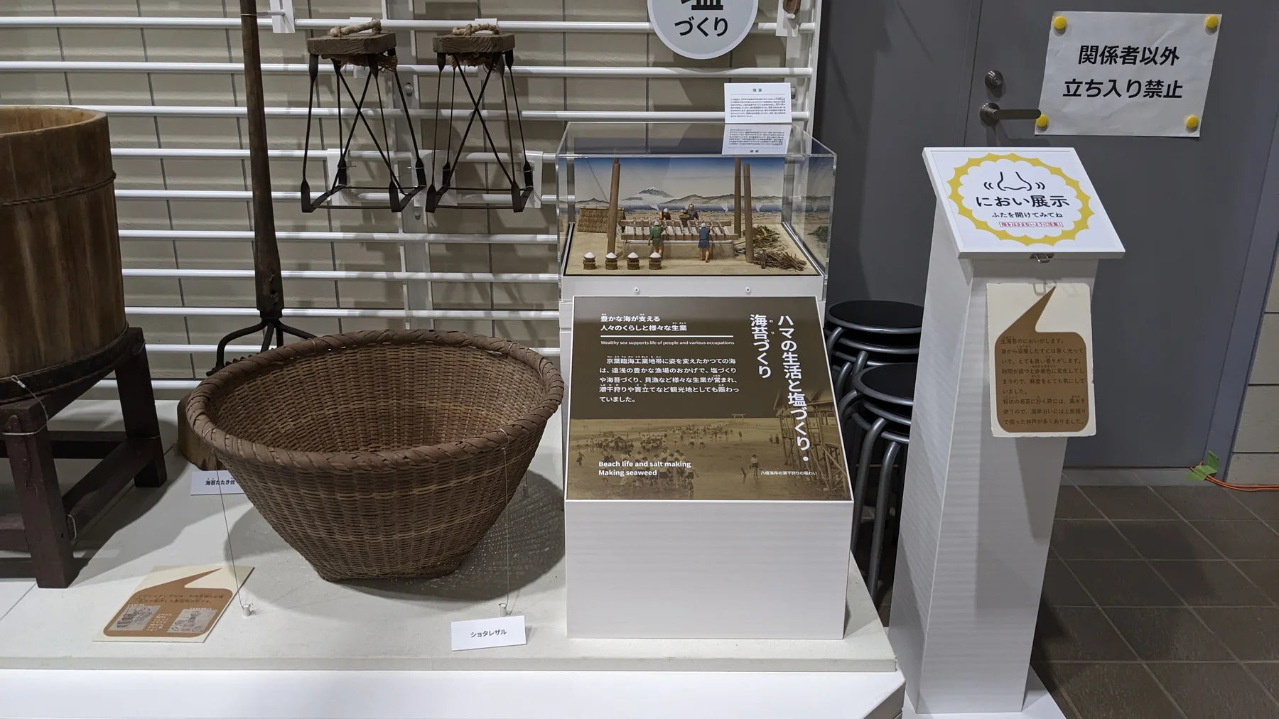 香りを体験する展示の様子